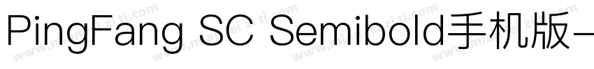 PingFang SC Semibold手机版字体转换